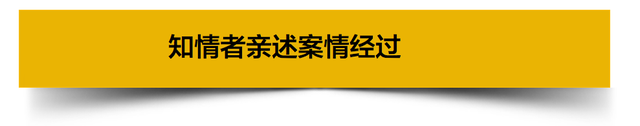 有知情者宣称，刘强东涉性侵案事发过程是这样的……