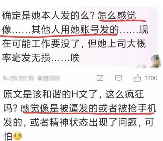 真脏！上海女律师自曝与上司开房性爱，尺度惊人，本人被扒出！