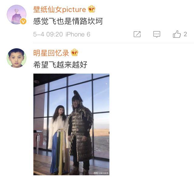 被退团后，飞儿乐队主唱Faye承认与男友分手，网友直呼心疼