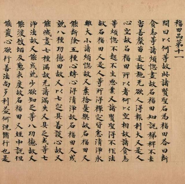 全球存世仅两件！藏身敦煌的1500年前南朝写经，惊现嘉德春拍