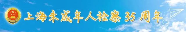 未检35周年