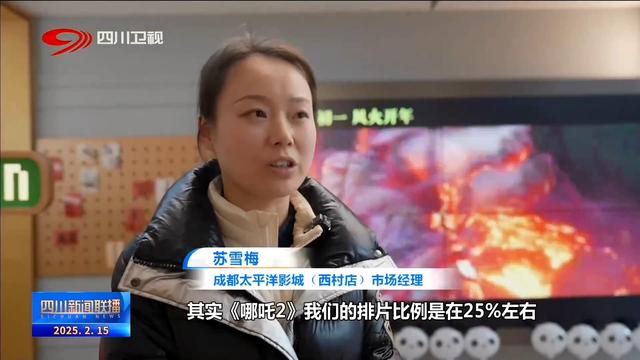 四川新闻联播丨跟随“百亿男主” 看四川电影产业如何踩上“风火轮”