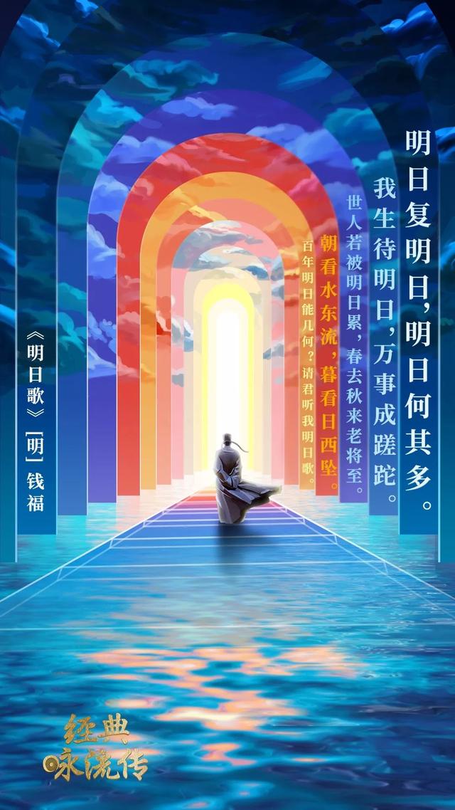 《经典咏流传》16首歌曲及意境海报，果断收藏！
