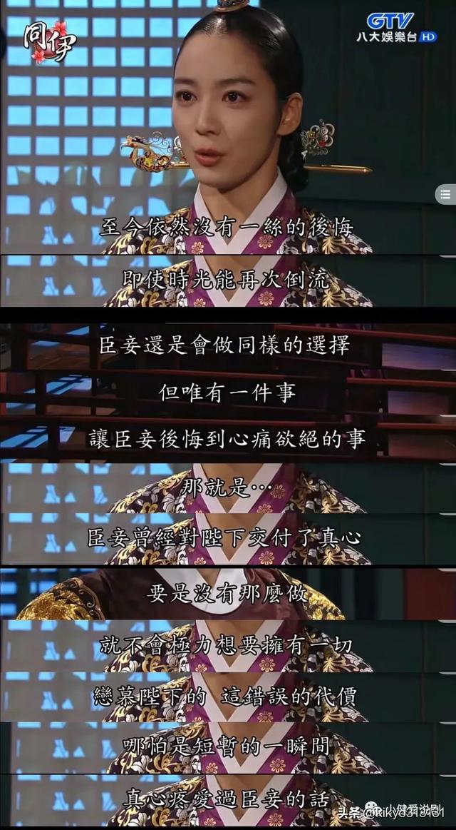 《同伊》中开局只相信自己的张禧嫔，结局时为何一败涂地？