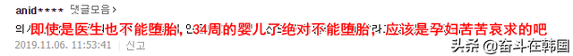 韩国一女性去堕胎，手术时竟传出胎儿啼哭声...