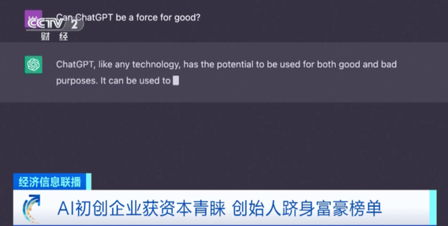 福布斯公布2024富豪榜!“新贵”来了