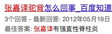 驼个背，抖个肩！张嘉译重新定义了什么叫萌大叔、什么叫真土豪