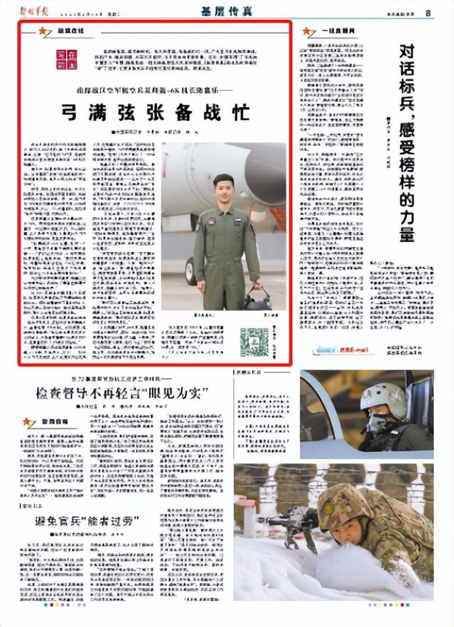 了不起的中国军人丨轰-6K机长陈嘉乐：弓满弦张备战忙