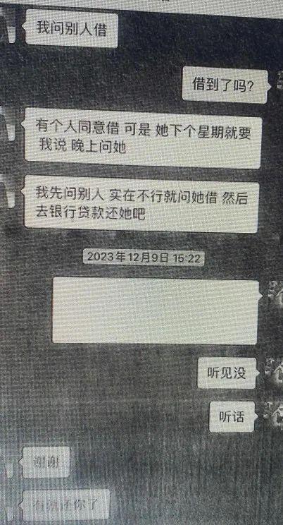 心都碎了！男子网恋“妙龄女友”还转去1.2万，得知对方竟是……