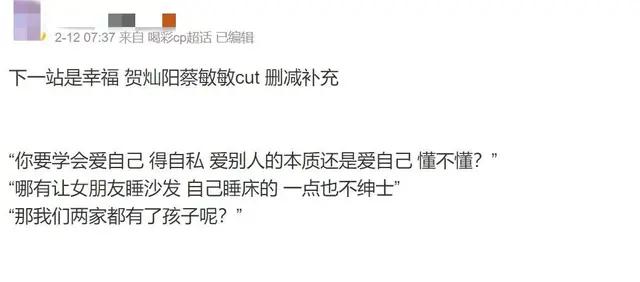 《下一站是幸福》贺灿阳成渣男人设？原来这些戏份都被删减了