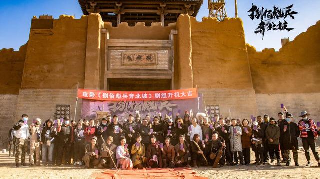 电影《捌佰彪兵奔北坡》开机 “小”英雄演绎家国情怀