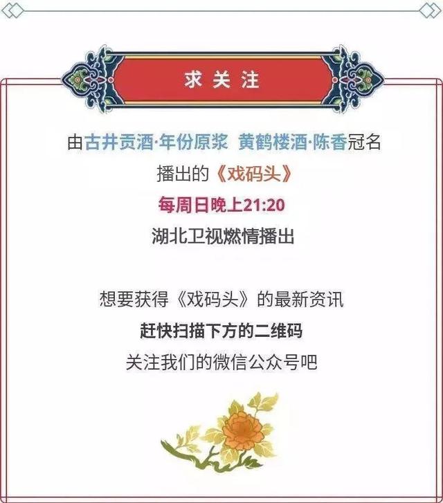 【戏码头经典时刻】豫剧——《铡刀下的红梅》