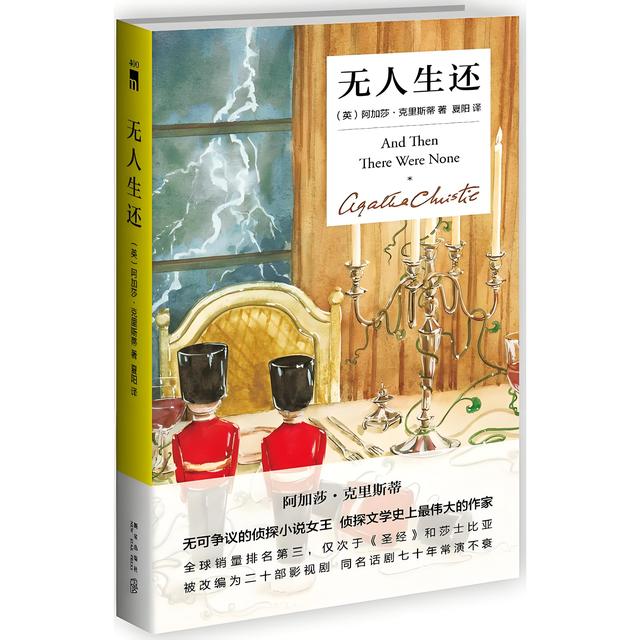 世界销量最高的十本书籍,本本经典看看有没有你阅读过的(上篇)