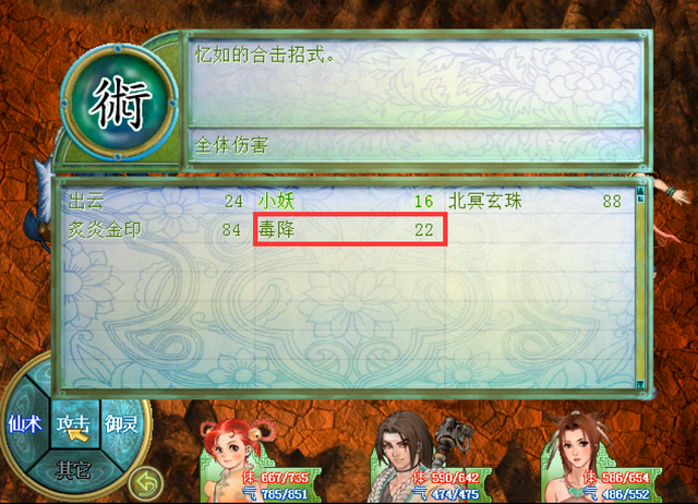 又白玩了,《仙剑2》多年来一直没人用的技能,隐藏效果如此强大