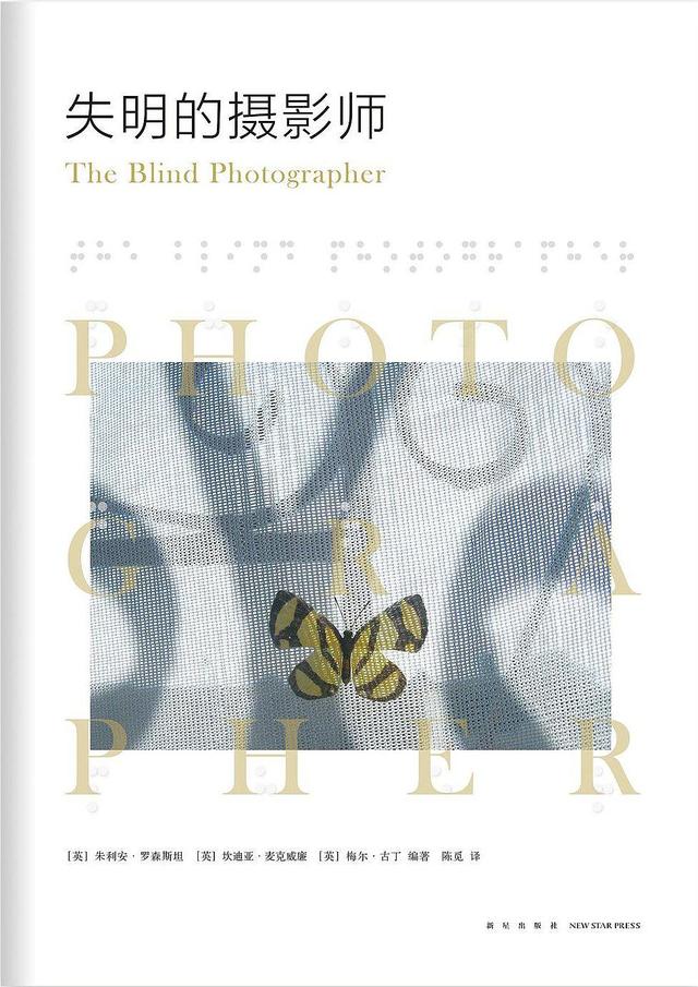 从黑暗中投出光芒：失明摄影师们如何拍摄这个世界？