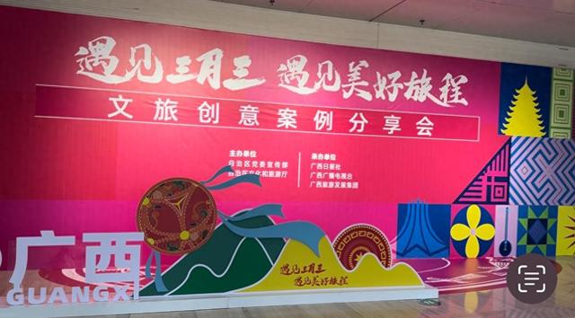 相约三月三 浪漫广西行｜秦晓燕：哈尔滨“四季长红”指日可待