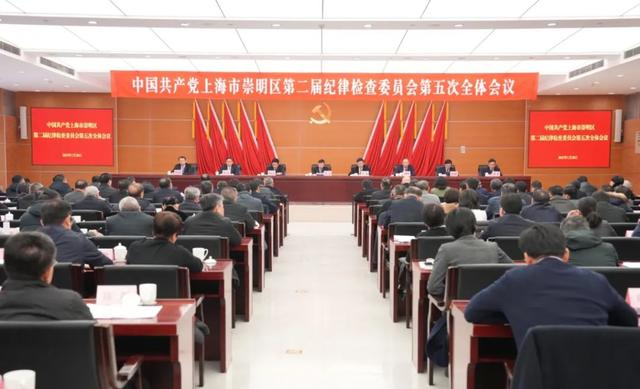 持之以恒推动全面从严治党向纵深发展!二届区纪委五次全会举行