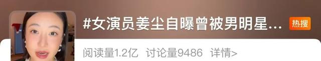 知名女演员自曝被男明星家暴：下手非常狠，跟演过的角色一样