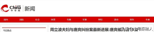 温州富婆胡洁,前脚送巨贪前夫进监狱,后脚嫁周立波,将其宠成宝