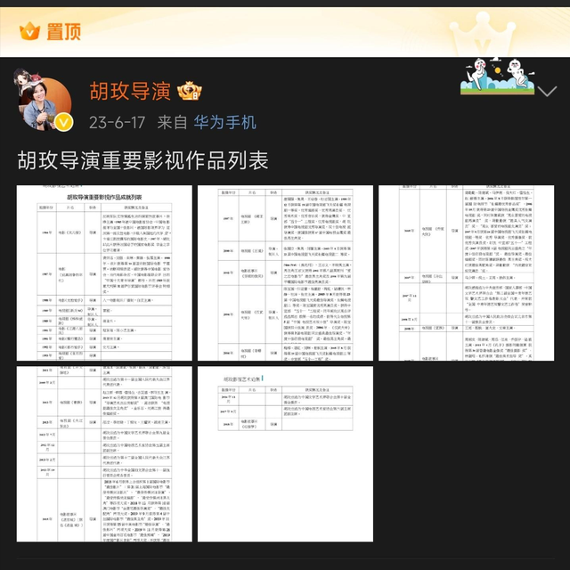 《红楼梦》巨亏2亿,导演胡玫破防了:我眼瞎?这黛玉不好看?