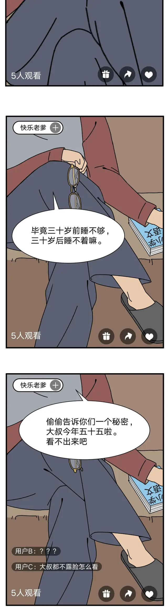 宅家里的中年男人，都在直播间独自偷欢