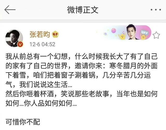 张若昀的神秘生母，和父亲给他带来的“异父异母”弟弟