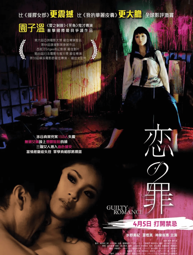 日本十大18禁重口味电影!强奸杀人情欲扭曲尺度炸裂