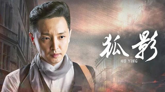 《狐影》：谍海迷踪，智勇交锋，信仰之光照亮抗日征途