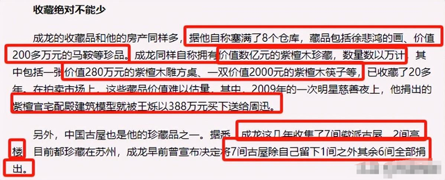 成龙老到认不出,身家丰厚却自曝还债,细数资产,才明白他的格局