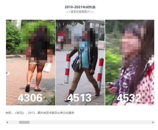 摄影作品偷拍近5000名女生,并从美到丑进行排序,引发争议