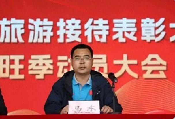 曾身兼5个局局长的马东被查!当地此前称其“肯定只拿一份工资的”