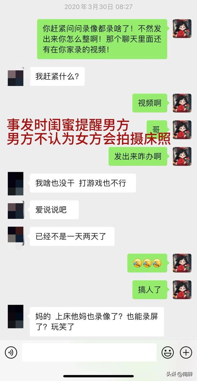 辛雨锡称秦霄贤曾亲口承认出轨:上床他X也录像了?