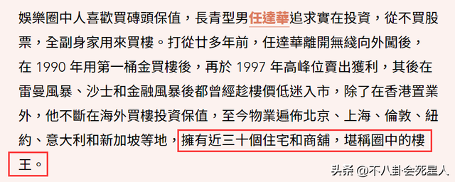 任达华为何69岁还在拼，全部家产给小12岁娇妻，揭秘超模琦琦