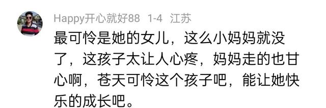 太可惜了33岁网红圈刘美丽结肠离世,死因曝光 最后骨瘦如柴