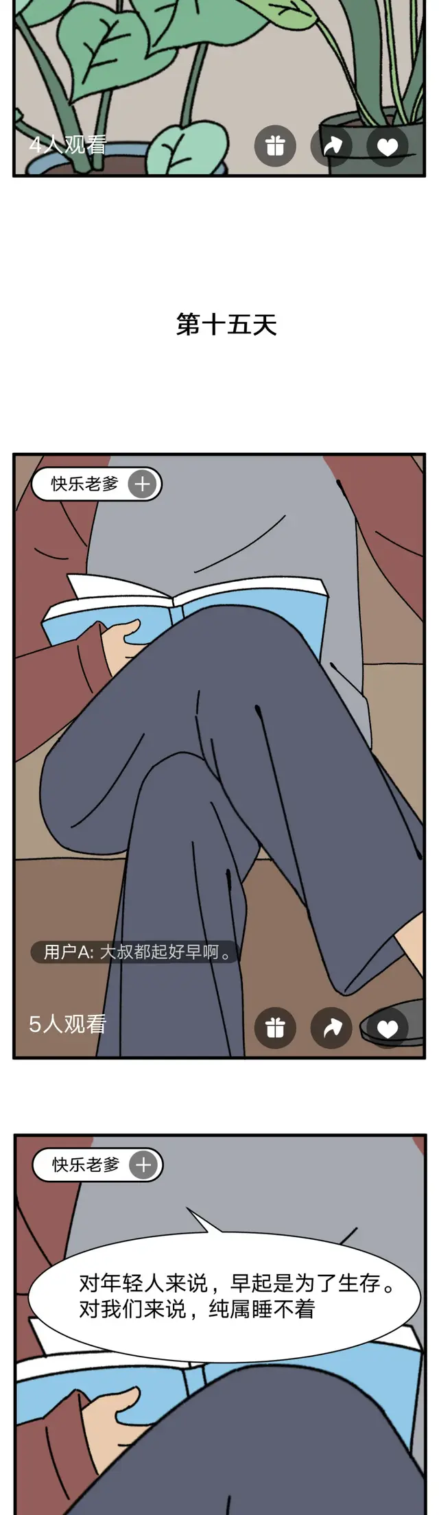 宅家里的中年男人，都在直播间独自偷欢