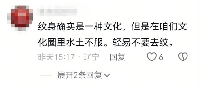 女生表示纹身给自己带来各种歧视！可自己是个好女孩 网友们群嘲