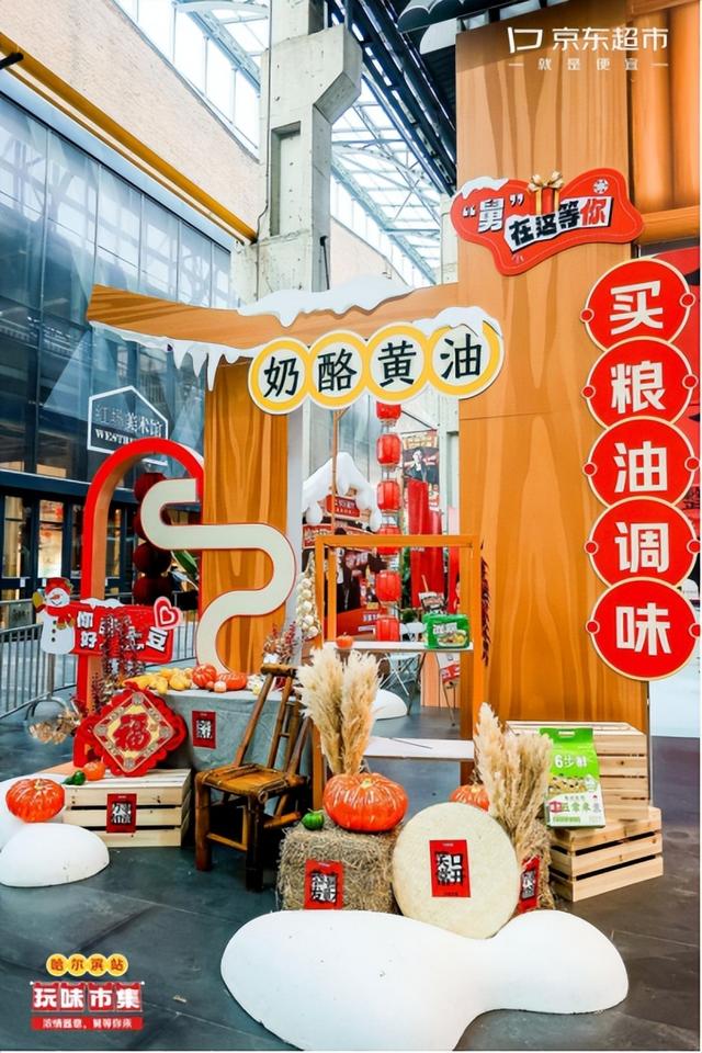 哈尔滨迎来“粮油调味玩味市集” 联合稻可道等20余个品牌“酱式儿”体验东北年味