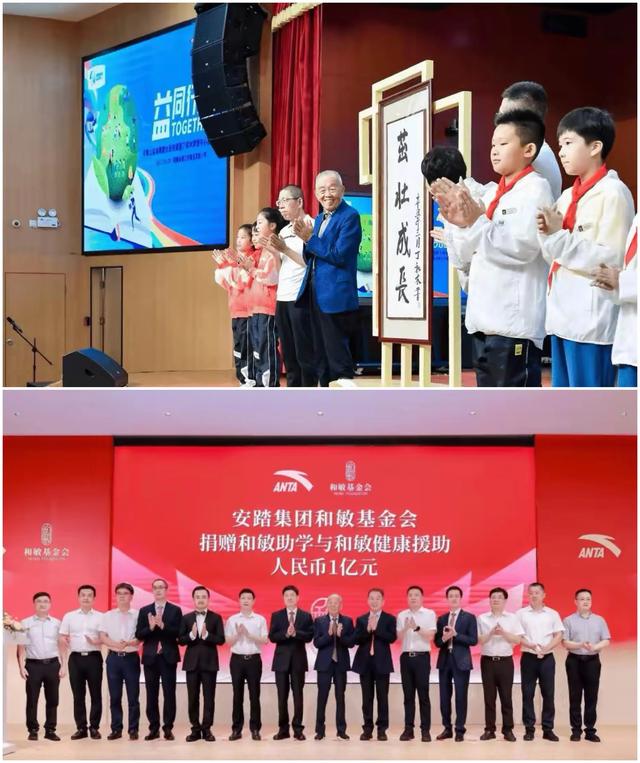泉州首富之父、安踏创始人丁和木斩获“爱心奖”：30 年捐款超 30 亿
