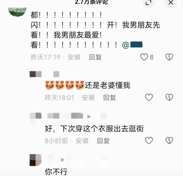 热搜上不堪入目的“让我男友先看”：新型发癫，正在恶心中国女生