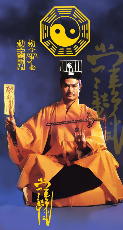 林正英僵尸片中的茅山术，真的存在吗？茅山道术的传说与故事