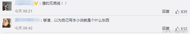 柯震东好友九把刀向周亭羽下跪求婚成功,网友:渣得无底线!