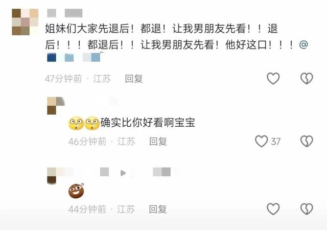 热搜上不堪入目的“让我男友先看”：新型发癫，正在恶心中国女生