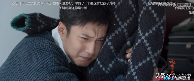 情满九道弯结局：看到亚静逼小樱“跳楼”，才懂杨树茂为何不选她