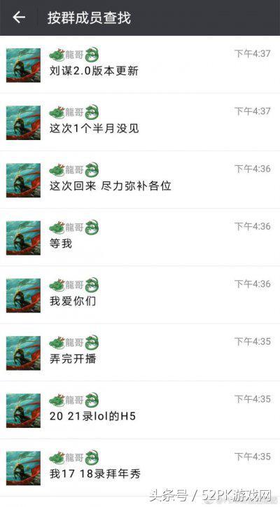 大司马不走啦！斗鱼直播间改名为将在20号再度直播