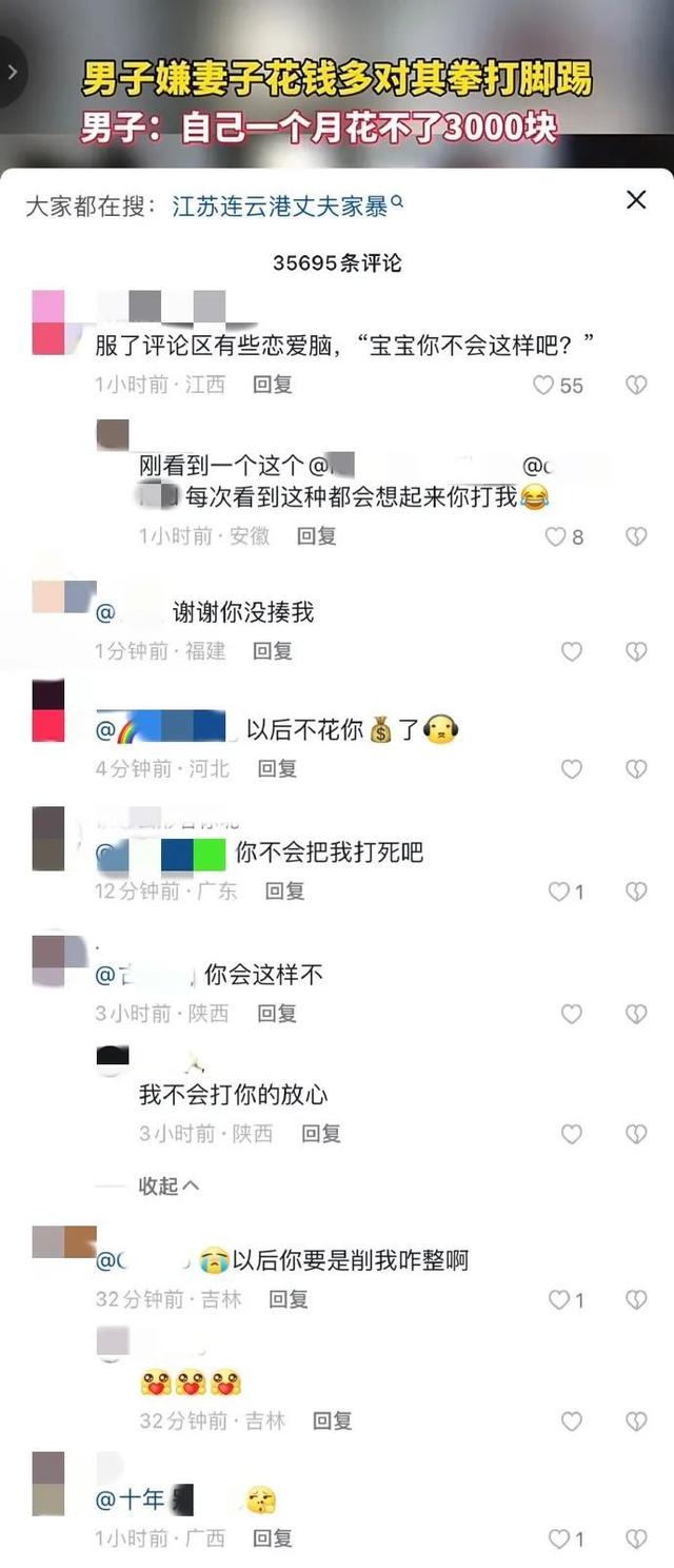 热搜上不堪入目的“让我男友先看”：新型发癫，正在恶心中国女生