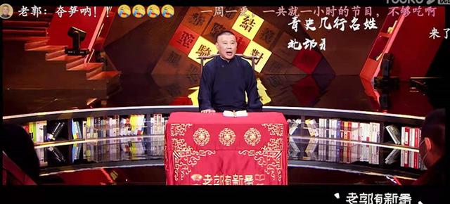 曹操有“夺笋”？《老郭有新番》开讲三国的“新知新解”