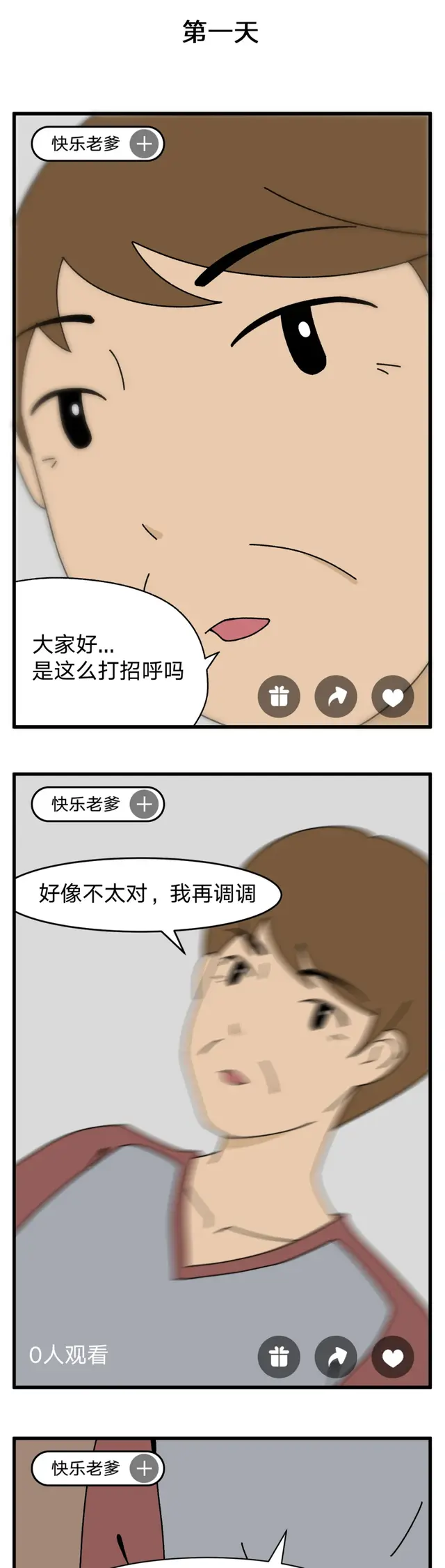 宅家里的中年男人，都在直播间独自偷欢