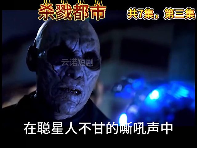 电影,杀戮都市,共7集,第3集 #我在抖音追剧