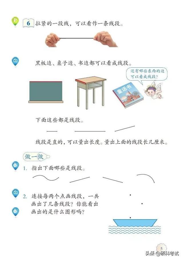 2021秋人教版数学二年级(上册)电子课本(高清版)