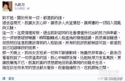 柯震东好友九把刀向周亭羽下跪求婚成功,网友:渣得无底线!